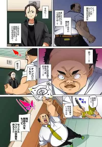 [Marui Maru] Hattara Yarechau!? Ero Seal ~Wagamama JK no Asoko o Tatta 1-mai de Dorei ni~ 1-20 [Digital]