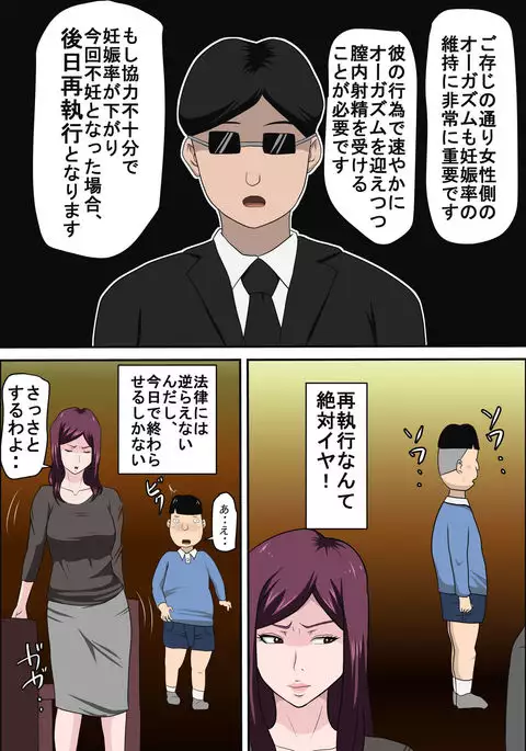 Shoushika o Kaiketsu Suru Houritsu ga Dekita Kekka... 2