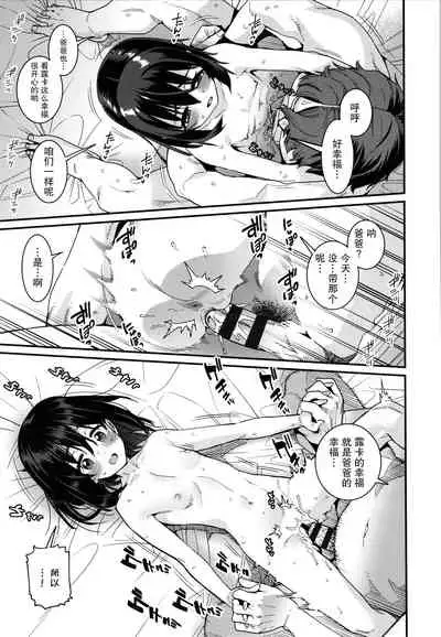 [Gengorou] Itoshiki Wagaya [Chinese] [紫苑汉化组]