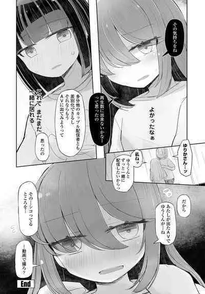 COMIC Tsuyahime Vol. 003