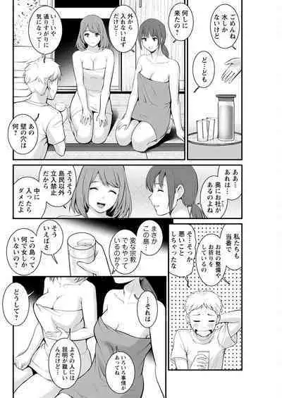 Meshibe no Sakihokoru Shima de Ch. 1-15