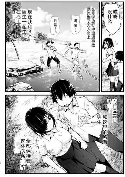 [OTOREKO (Toilet Komoru)] Mujintou Onna-san Zenshin Dorodarake de Pakorareru!: Yoshimura-san 6-wa [vexling个人机翻]