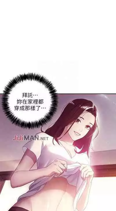【周二连载】继母的朋友们(作者:Red-A&頸枕) 第1~71话