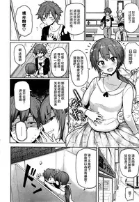 [メメ50] まよい筆 [Chinese] [丧尸汉化]