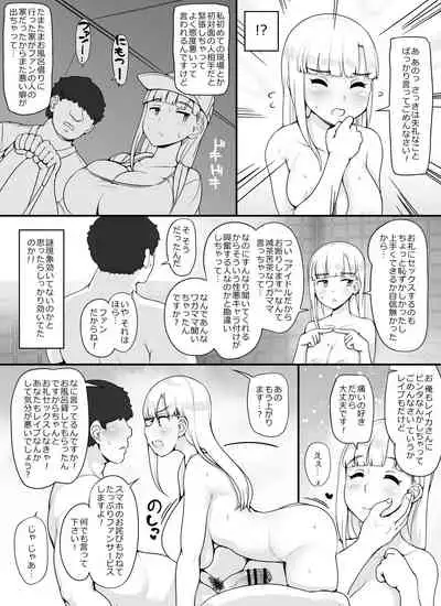 Kinjo no Onnatachi ga Nazeka Ore no Ie no Furo ni Hairi ni Kuru Ken