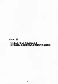 (CR29) [prettydolls (Araki Hiroaki)] PULP northern light ver. 2 (Samurai Spirits)