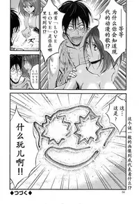 [Nagashima Chousuke] Kigenzen 10000 Nen no Ota | 来到紀元前1万年的阿宅 Ch. 4-9 [Chinese] [dragonolim个人中文翻译]