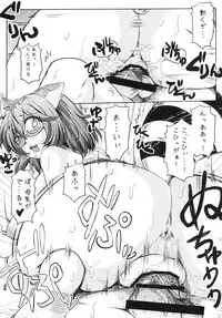 [Arysuivery (Ayakase Chiyoko, Ayakase Riberi)] Oneshota Soushuuhen Jou (Touhou Project) [Digital]