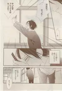 MAGAZINE BE×BOY 2015-02