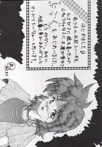 (C48) [Parupunte (Fukada Takushi)] F-25 Samurai (Various)