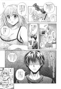 [Tsubakiya Meguru] Hatara Iku❤