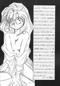 [FISH (Minoh Rom)] Pure Green (Magic Knights Rayearth)