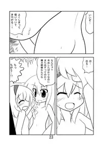 (Comic Network 25) [Doaho, Akuten Soushin, Forever and ever... (Fukuoka Tarou, Eisen, Kokutou Nikke)] Kusomiso Lunatic (Touhou Project)