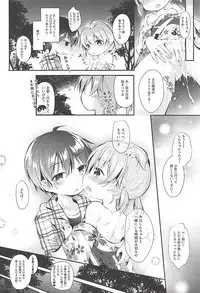 (C94) [Apple Effect (MurasakiO)] Ore no Kanojo ga Kawaikunai Wake ga Nai (Mitsudomoe)
