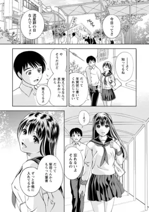 Mankai Kanojo