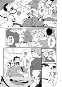 [Dokudenpa Jushintei (Kobucha)] T.S.D vol.2 [Digital]