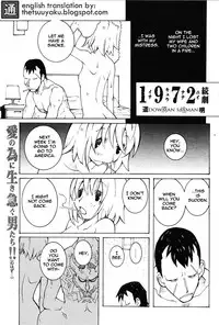 [Dowman Sayman] Saigo no Sei Honnou to Suibaku-sen | The End of Sexual Instinct and the Hydrogen Bomb War [English] [thetsuuyaku]