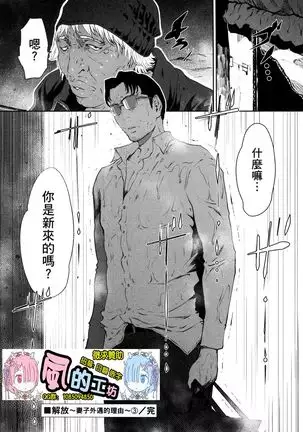 husi dara tuma ga hurin wo suru riyuu~3