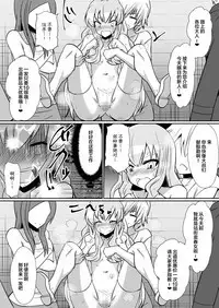 Louise ga Shoukan sareru Hanashi 2