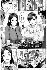 [Yoshiura Kazuya] FUTARI YOGARI - Self-satisfied Twosome | 兩人的淫叫聲 [Chinese]