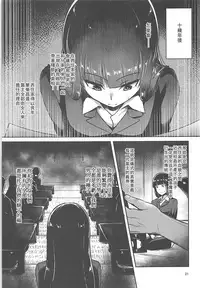 (C92) [chested (Tokupyon)] Nishizumi-Ryuu Iemoto no Sodatekata (Girls und Panzer) [Chinese] [雪子漢化]