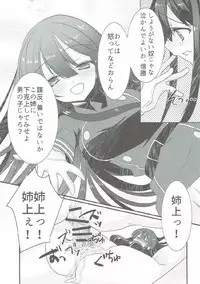 (COMIC1☆11) [Nekomarudow (Tadima Yoshikazu)] Nobukatsu ga Nobbu ni Zehi mo Naku Sukebe suru Hon (Fate/Grand Order)