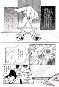 [Kirikaze] Meian no Tenshitachi