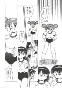 [DASH] Omutsu Shoujo