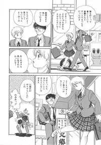 [Hotta Kei] Tenshi no Romance