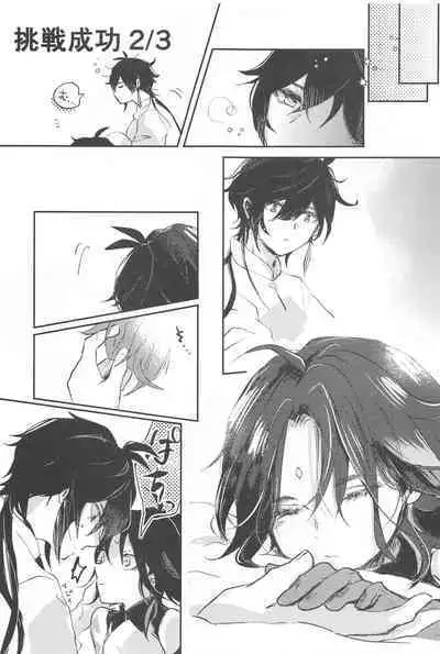 (Kami no Eichi 12) [NUMA (Natsu)] SEN-NIN SAMA no IU TO-RI! (Genshin Impact)