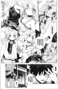 [Yaya Hinata] Kasane Apocalypse! [Chinese]