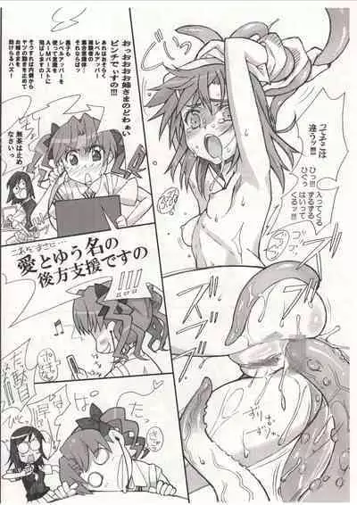 Toaru Shoujo no Injuu Shokushu