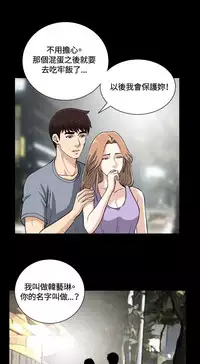 Dangerous game 危险性游戏 Ch.11~13 [chinese]
