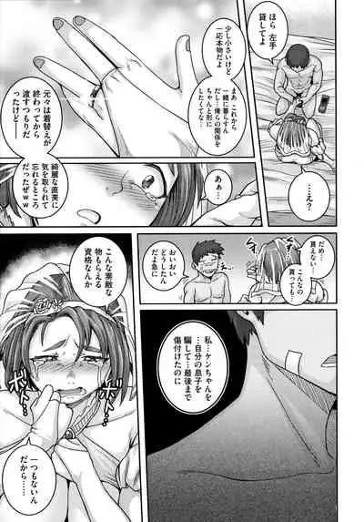 Naomi-san wa Ore no SeFrie