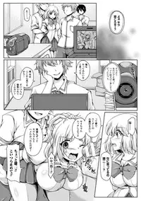 [Anthology] 2D Comic Magazine Netorareta Kanojo kara no Video Letter de Utsu Bokki! Vol. 1 [Digital]