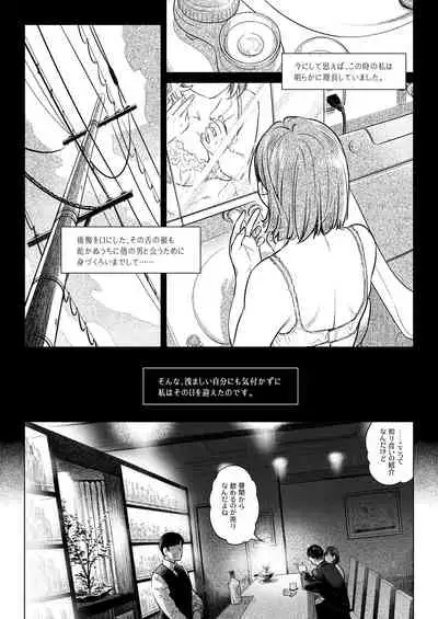 Kurata Akiko no Kokuhaku 2 - Confession of Akiko kurata Epsode 2