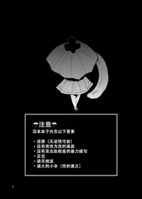 [Konnyaku Nabe (magifuro Konnyaku)] Odoroki no Kogasa dezumu (Touhou Project) [Chinese] [CE汉化组] [Digital]