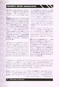 (C57) [Rose Water (Haruka Ayanokouji)] Rose Water 10 Rose Leaf (Bishoujo Senshi Sailor Moon)