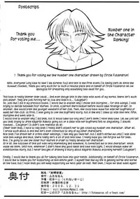 (C77) [Futanarun (Kurenai Yuuji) Shasei Heya [English] {Kusanyagi}