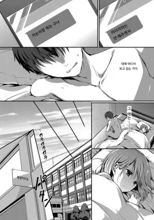 Tokubetsu Atsukai. 2 -Seiron- - Special Treatment | 특별취급. 2 -정론-