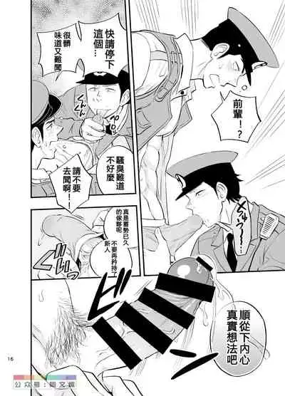 Yume no END wa Itsumo xxx