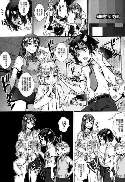 Soto de Shiyou! Mission Impossible