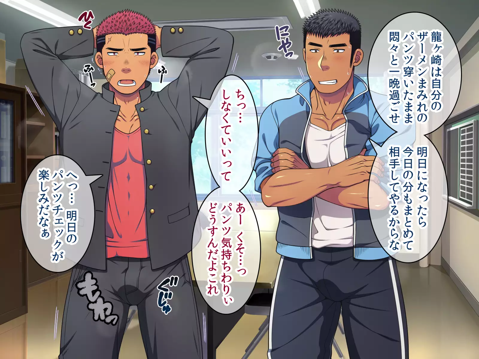 Saimin 50-pāsento namaikina yankī o ishiki sonomama de karada dake ayatsureru yō ni nattara