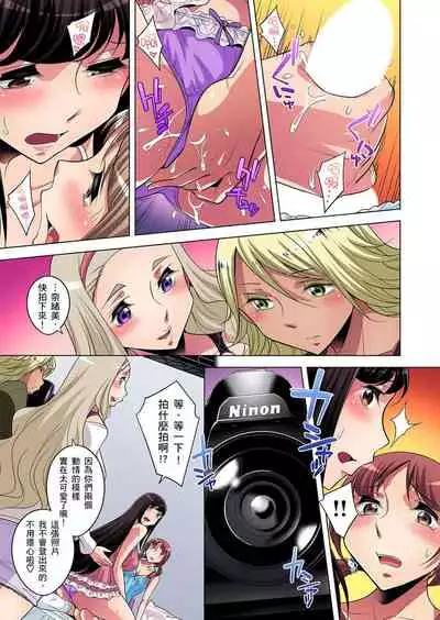 Zetsumetsu Kigu Danshi ~ Boku no Kokan ga Nerawareru Wake | 瀕臨絕種的男子～所有人都在覬覦我的小弟弟 Ch.1-31