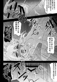 (COMIC1☆9) [SHINING (Shaian)] Kusurizuke Kuro no Susume (Fate/kaleid liner Prisma Illya)