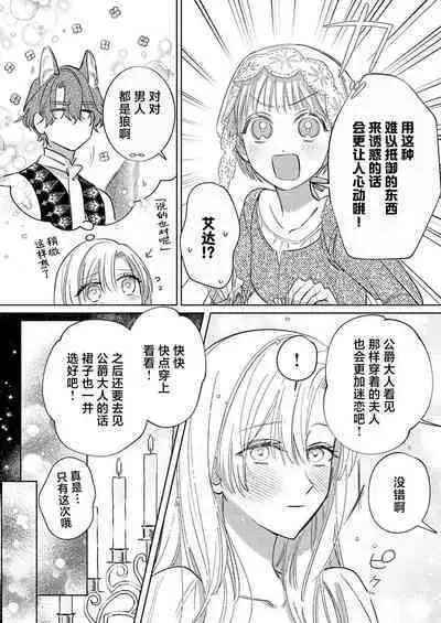 Ai ga Omoi Kishi Koushaku wa, Tsuihou Reijou no Subete o Ubaitsukushitai. | 骑士公爵爱意深重,想要索取放逐千金的一切。 1-12
