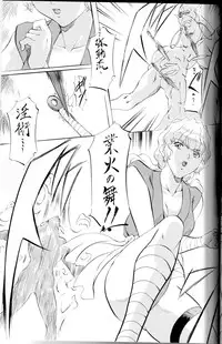 [Busou Megami (Kannaduki Kanna)] Miko Miko! ~Binin Kyouen Ranshou~ (La Blue Girl)