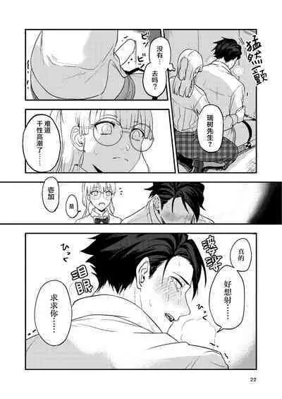 [Rust Ship (Necomiya)] Book x Tea 2 [Chinese] [莉赛特汉化组]