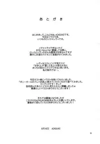 (C88) [AZASUKE WIND (AZASUKE)] Sick from drinking (BLACK LAGOON)