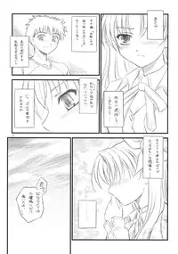 (COMIC1☆2)[[Yakan Honpo & Yakan Hikou (Inoue Tommy)] Prunus Persica 1.5 (Fate/stay night)